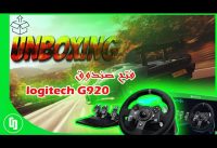Unboxing Logitech G920 | فتح صندوق 🤩
